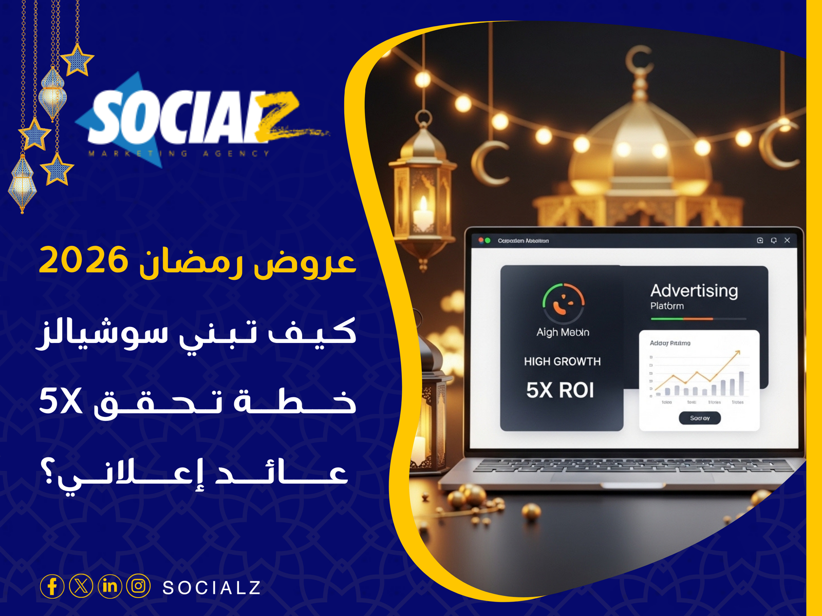 عروض رمضان 2026