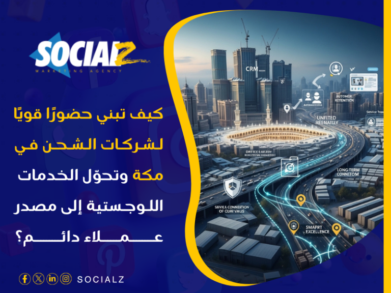 تسويق شركات شحن