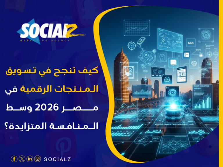 تسويق منتجات رقمية