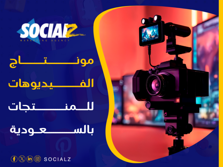 خدمات مونتاج