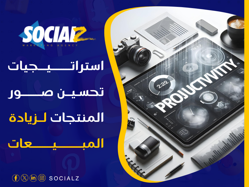 شركة تصوير منتجات