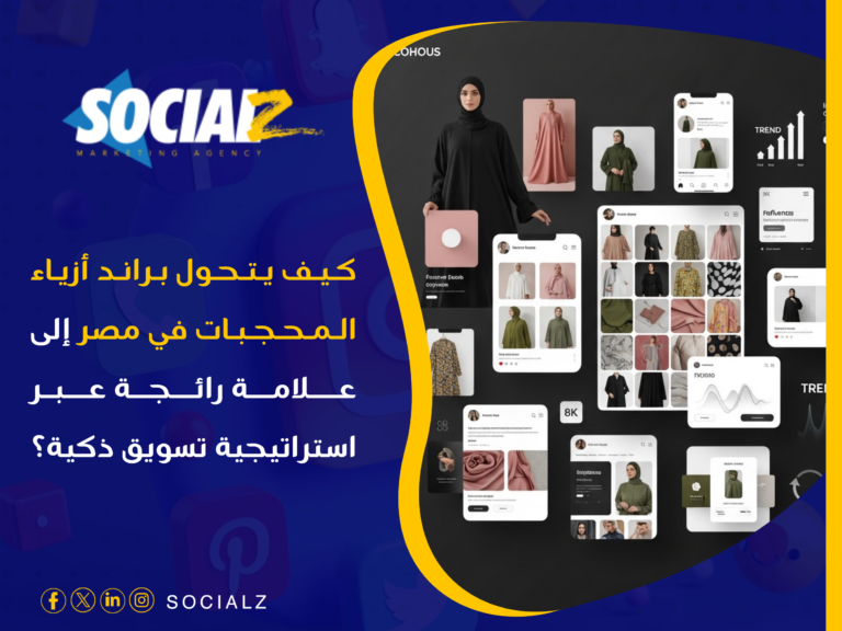 تسويق ملابس مصر