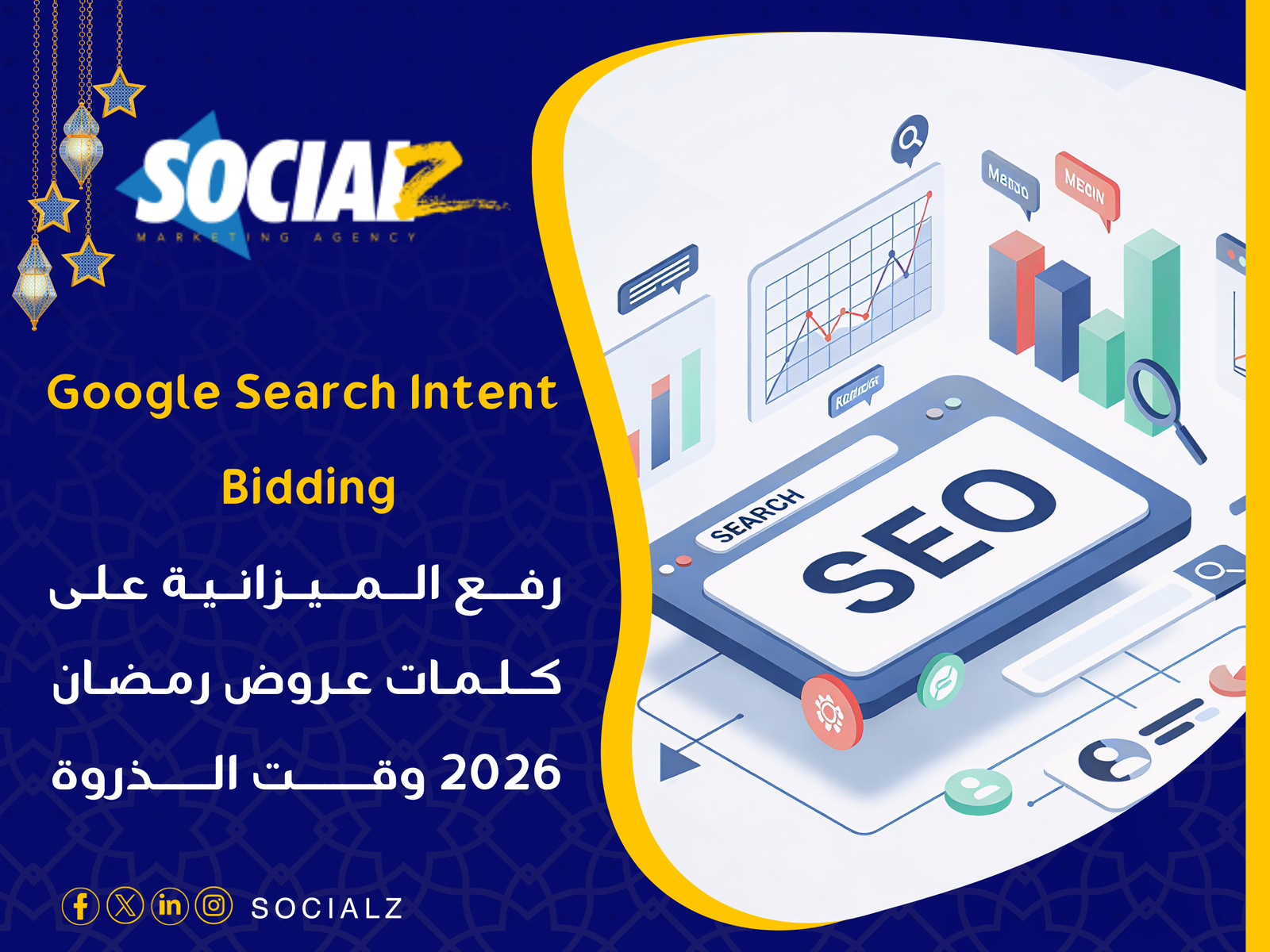 عروض رمضان 2026