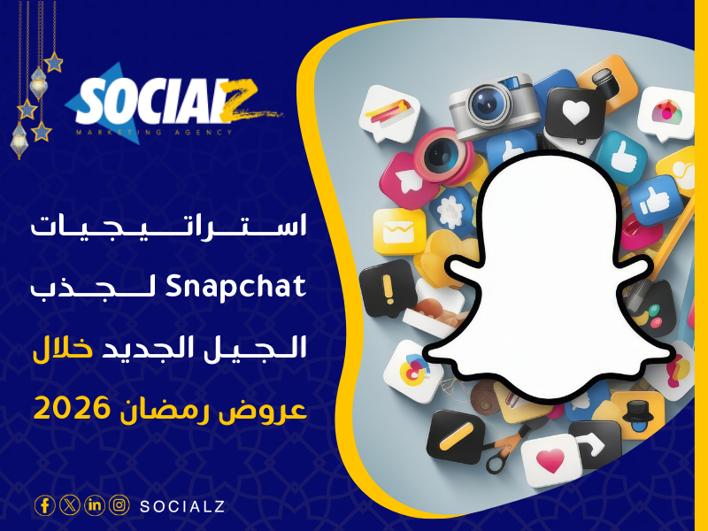 عروض رمضان 2026