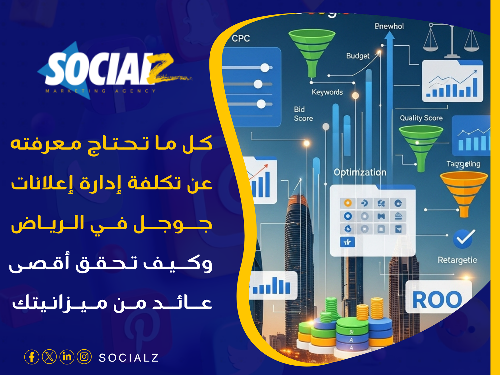 إعلانات جوجل الرياض