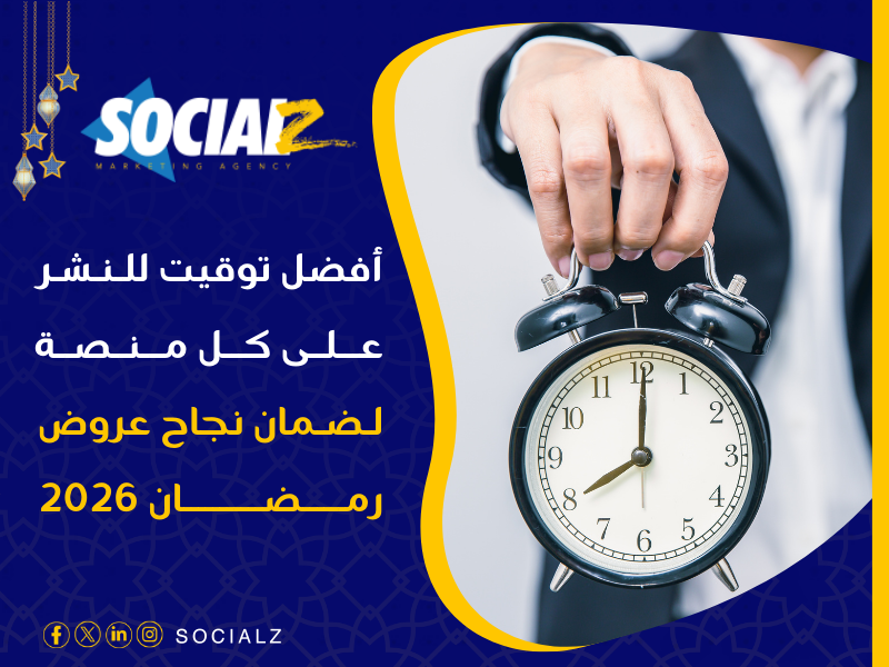 عروض رمضان 2026