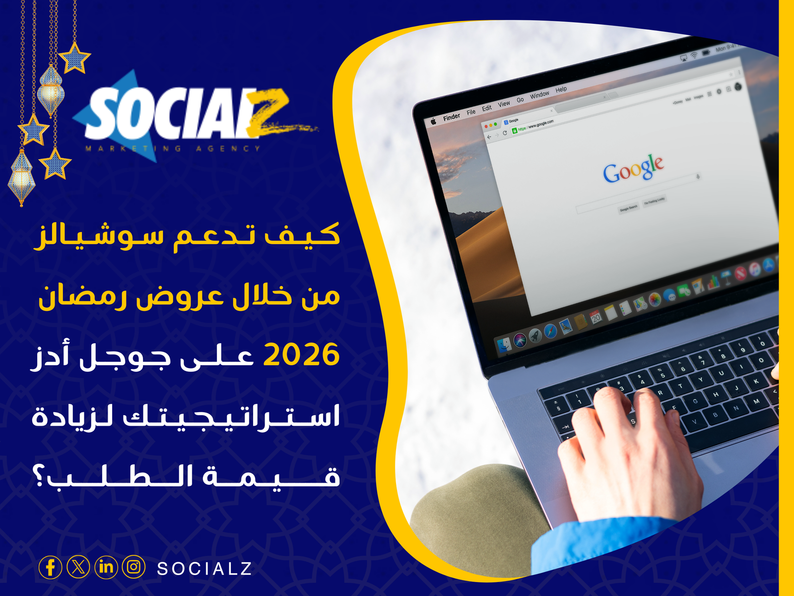 عروض رمضان 2026