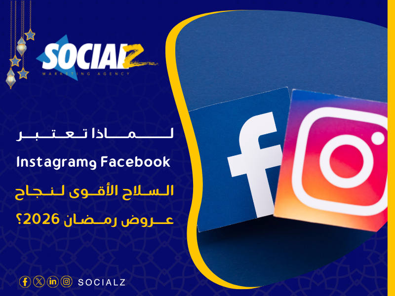 عروض رمضان 2026