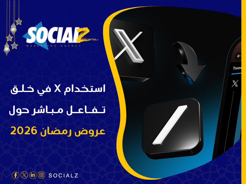 عروض رمضان 2026