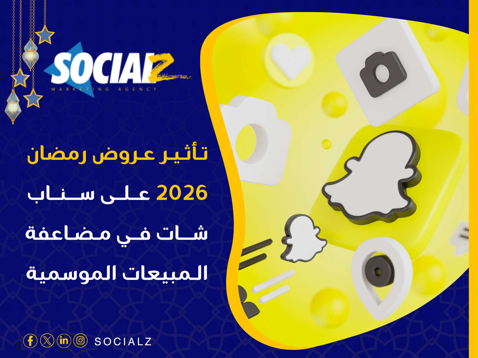 عروض رمضان 2026