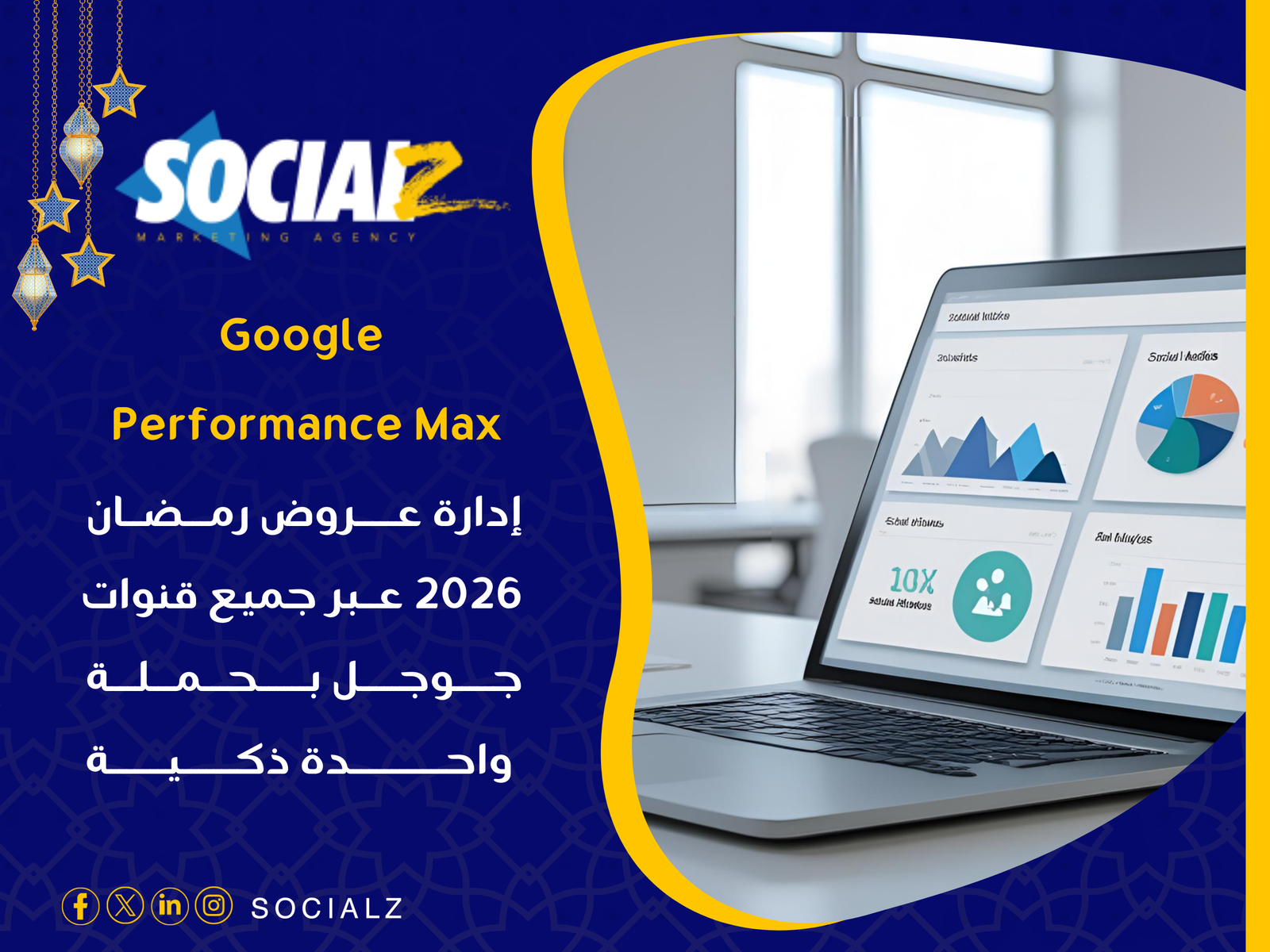 عروض رمضان 2026