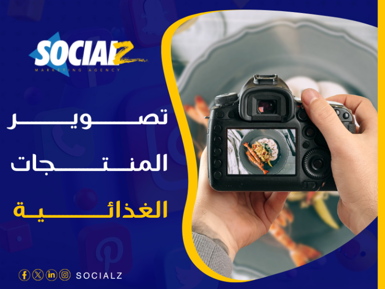 شركة تصوير منتجات