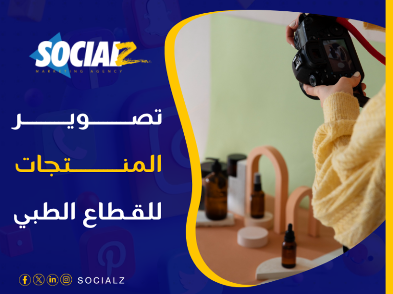 شركة تصوير منتجات