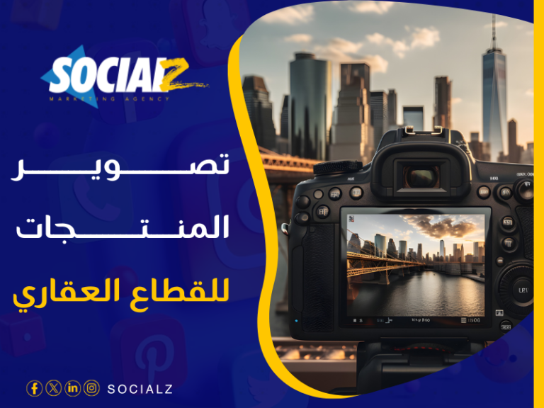 شركة تصوير منتجات