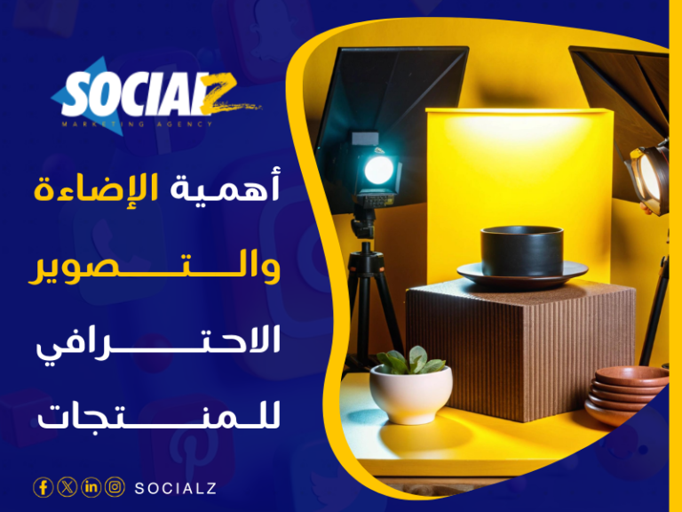 شركة تصوير منتجات