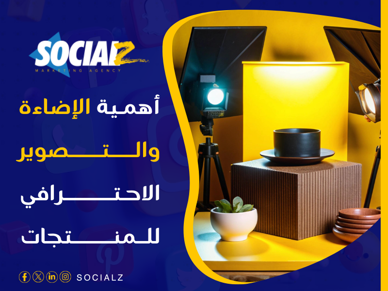 شركة تصوير منتجات