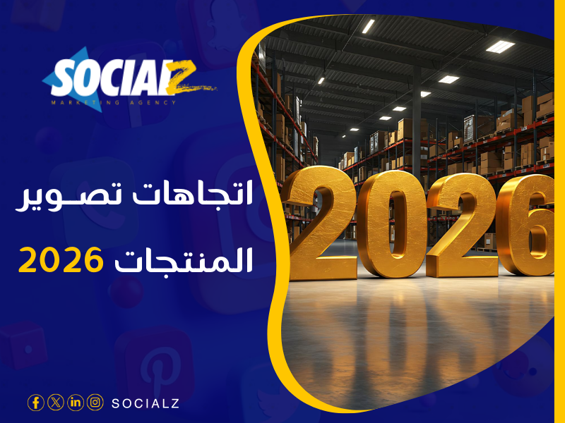 شركة تصوير منتجات