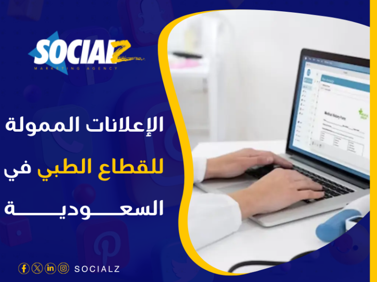 شركة إعلانات ممولة