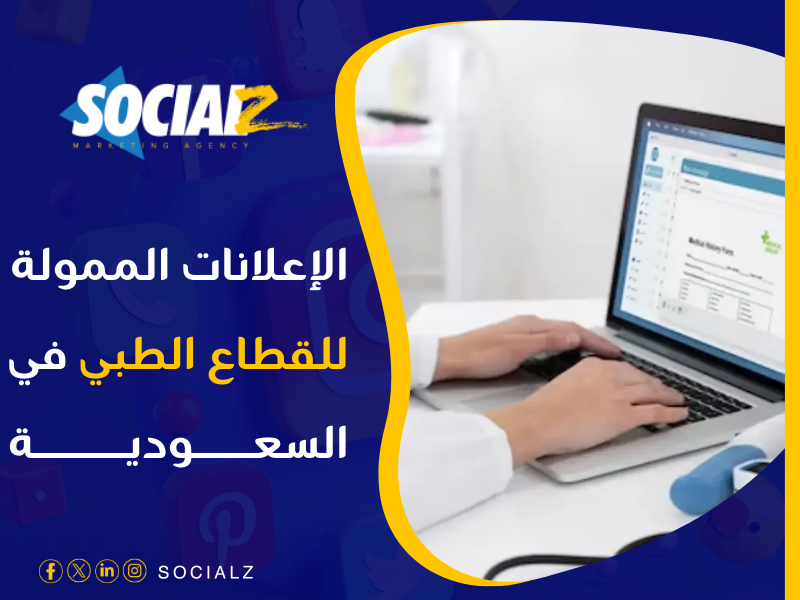شركة إعلانات ممولة