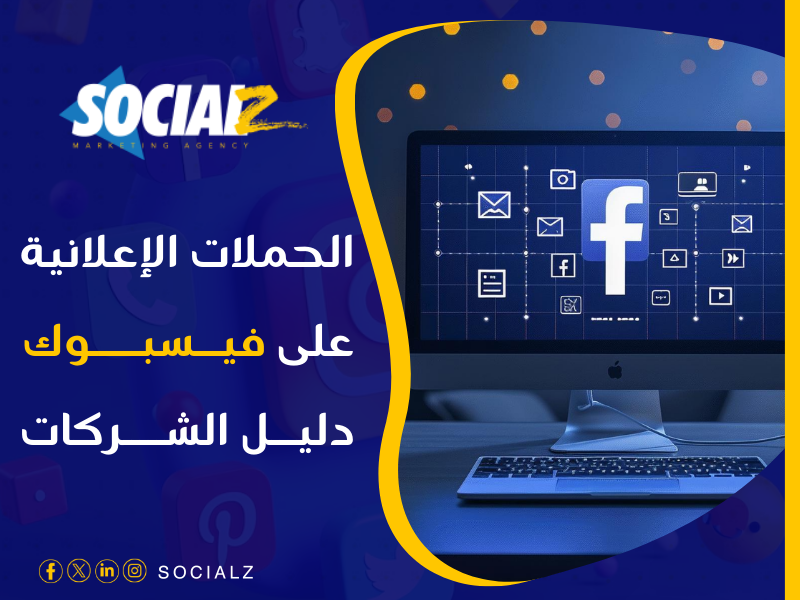 شركة إعلانات ممولة