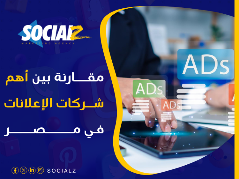 شركات إعلانات ممولة