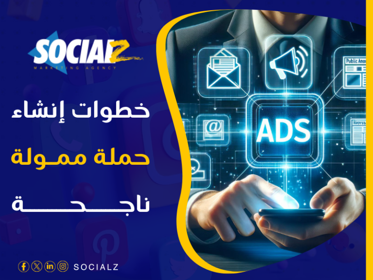 إدارة الإعلانات