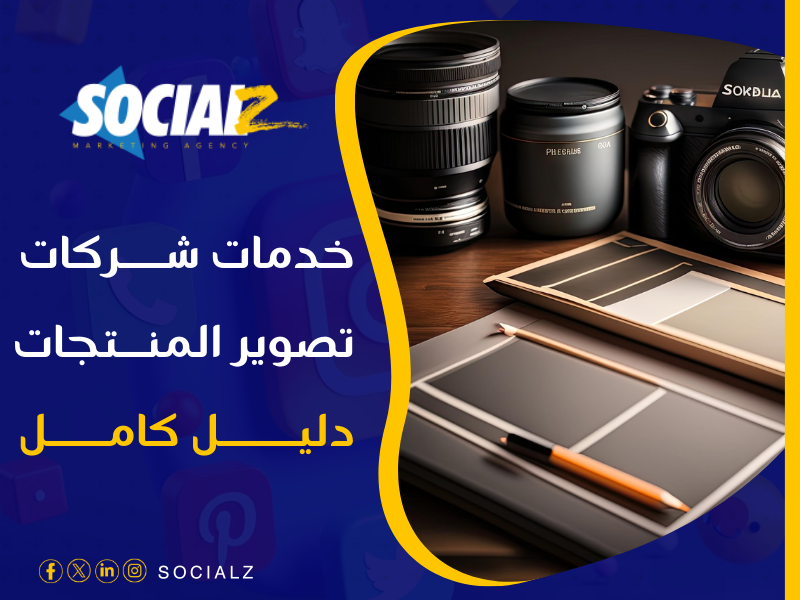 خدمات تصوير ومونتاج