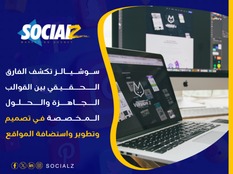 تصميم وتطوير واستضافه المواقع