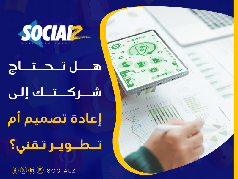 تصميم وتطوير واستضافه المواقع