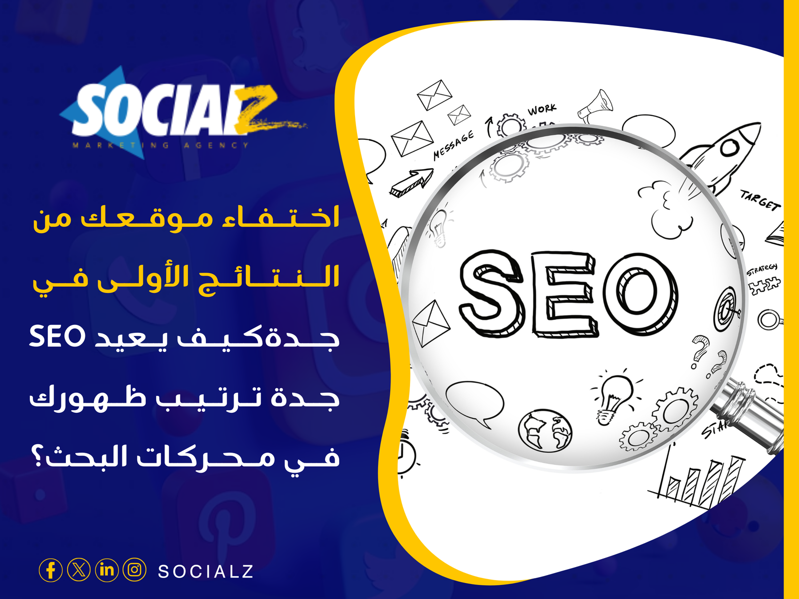 SEO جدة