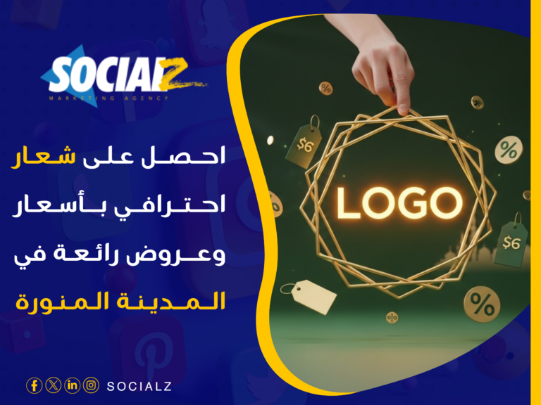 تصميم شعار المدينة المنورة