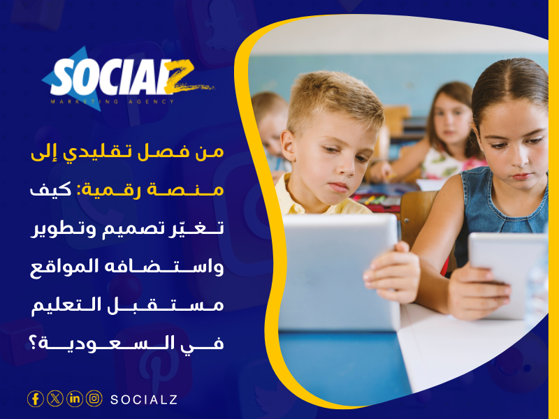 تصميم وتطوير واستضافه المواقع