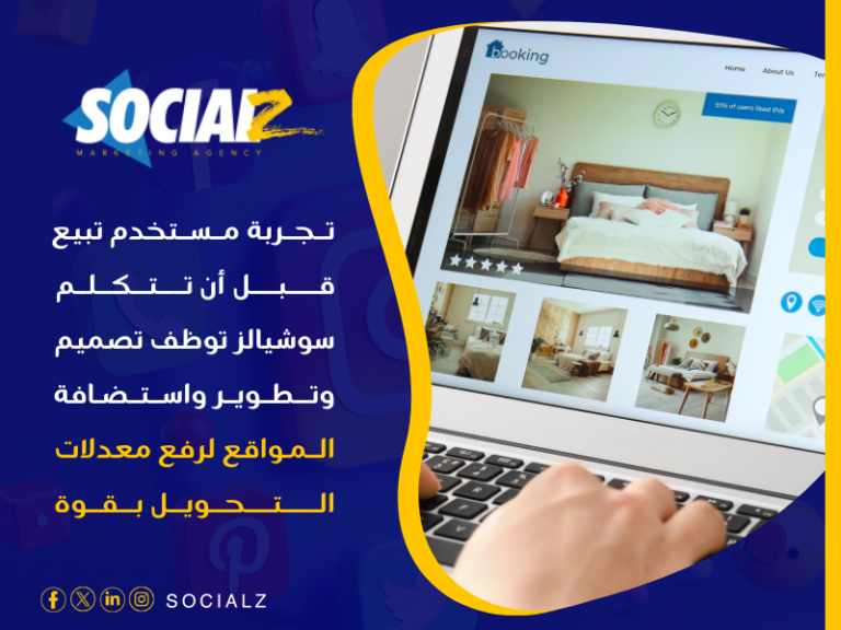 تصميم وتطوير واستضافه المواقع