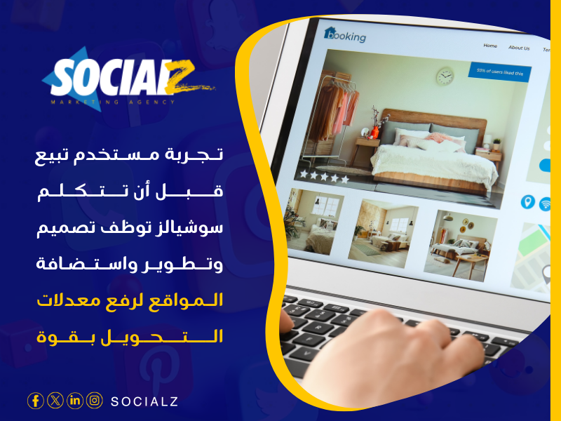 تصميم وتطوير واستضافه المواقع