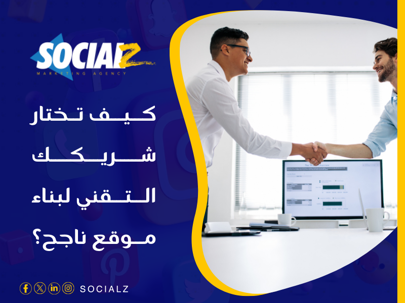 تصميم وتطوير واستضافه المواقع