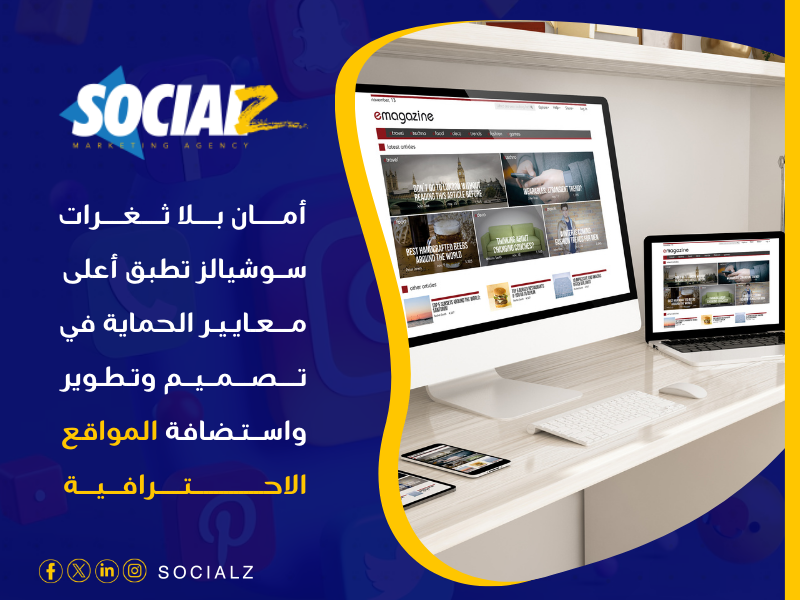 تصميم وتطوير واستضافه المواقع