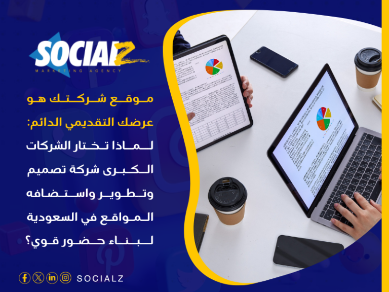 تصميم وتطوير واستضافه المواقع