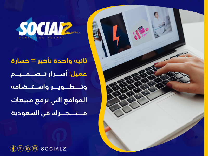 تصميم وتطوير واستضافه المواقع