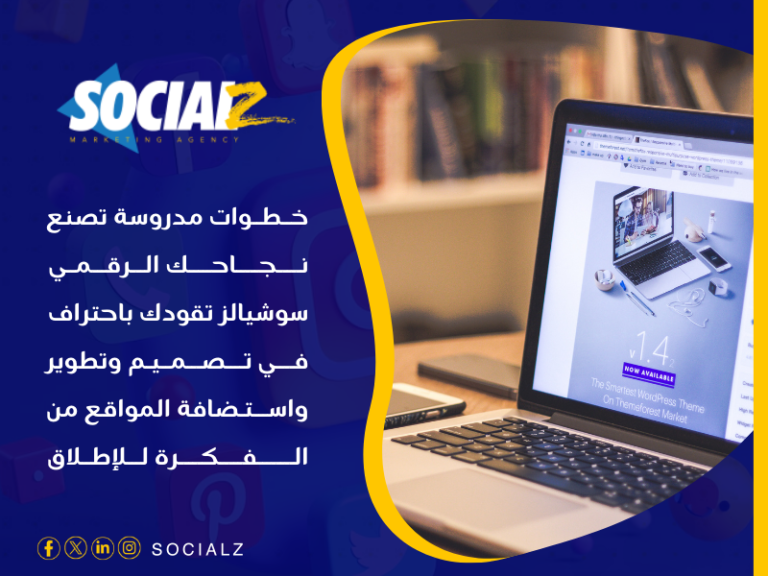 تصميم وتطوير واستضافه المواقع