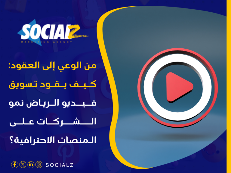 تسويق فيديو الرياض