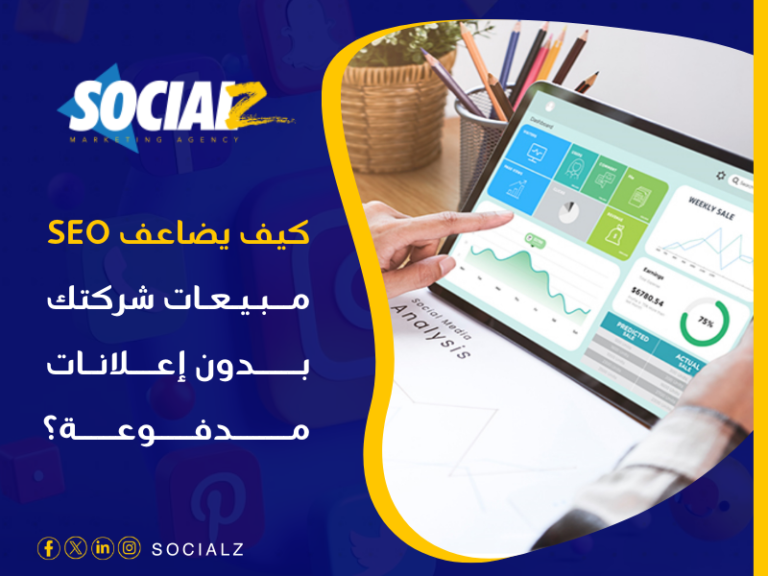 تحسين محركات البحث