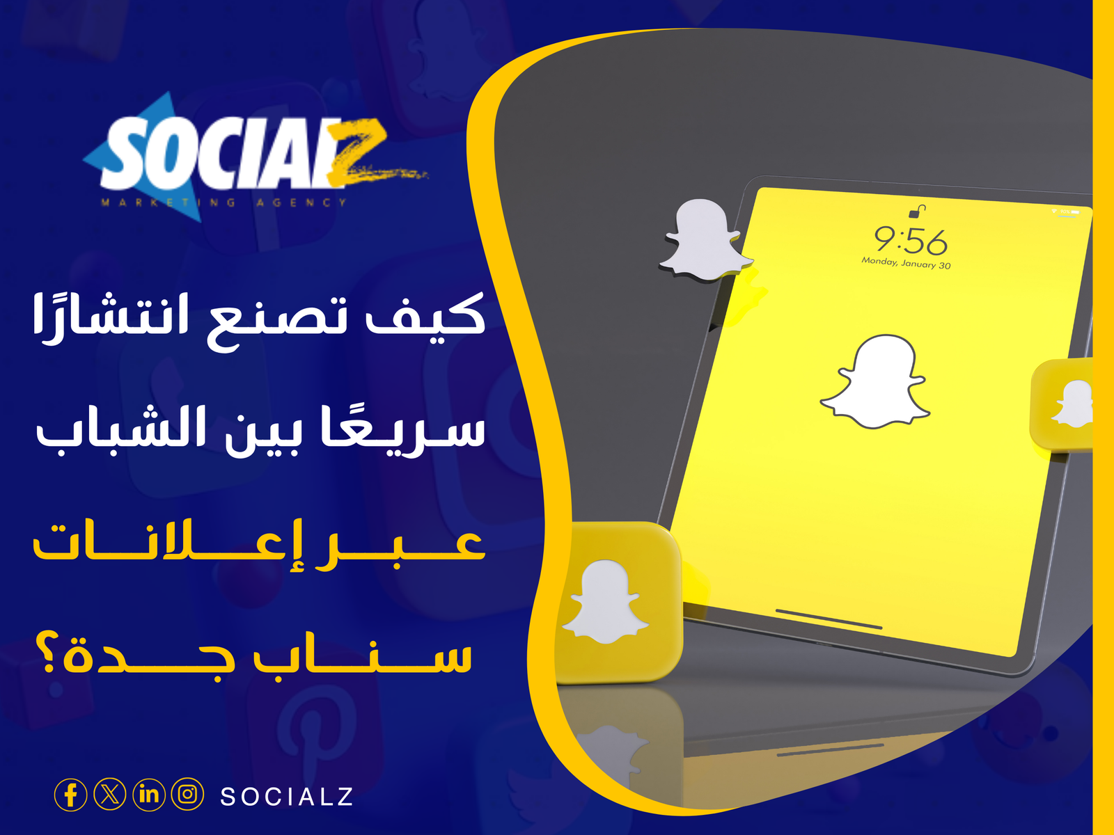 إعلانات سناب جدة