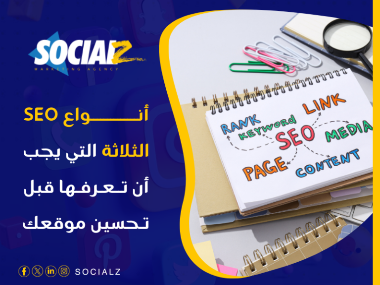 تحسين محركات البحث