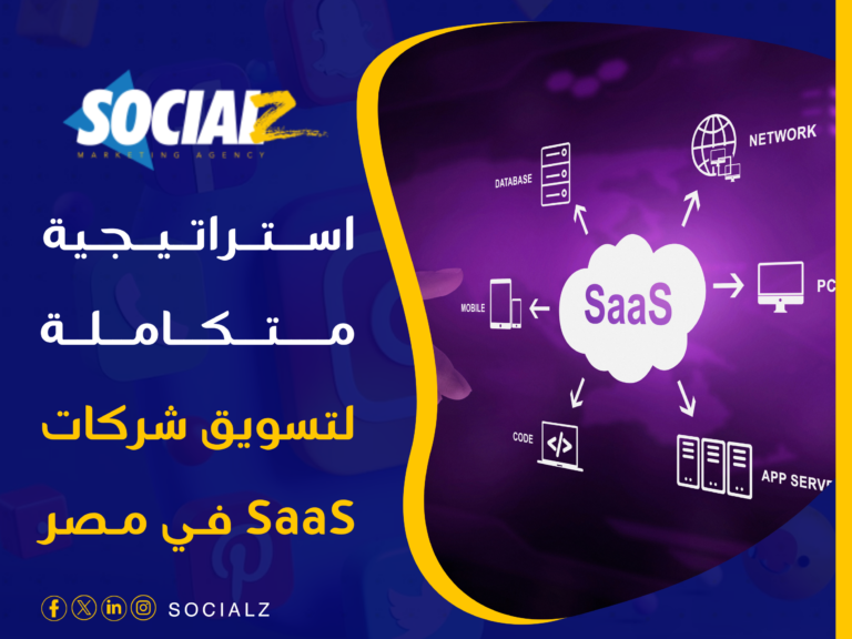 تسويق شركات تقنية