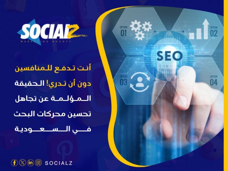 تحسين محركات البحث