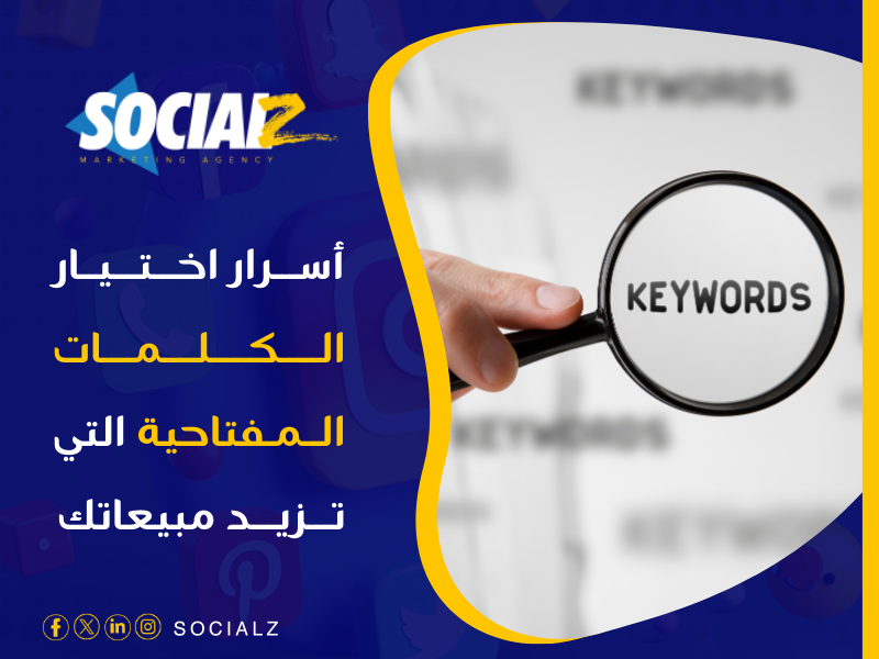 تحسين محركات البحث