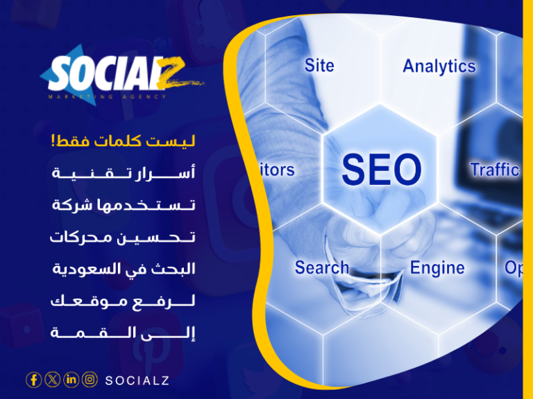 تحسين محركات البحث