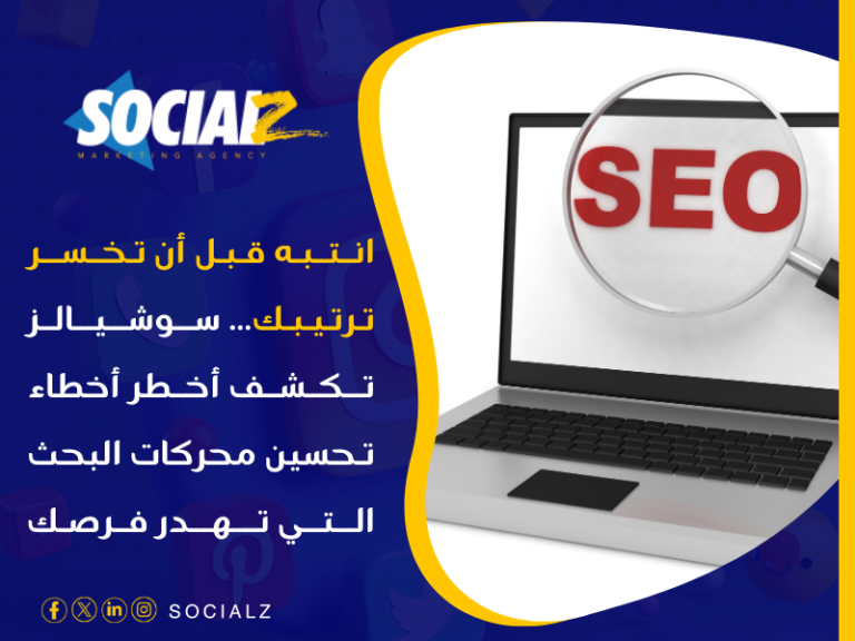 تحسين محركات البحث