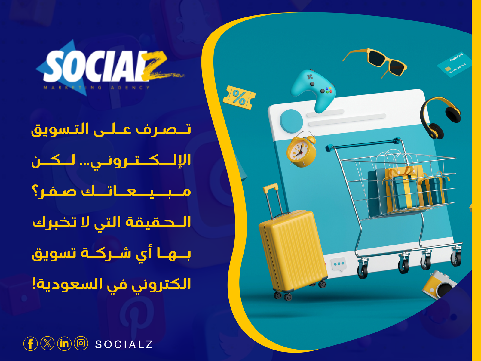 التسويق الإلكتروني