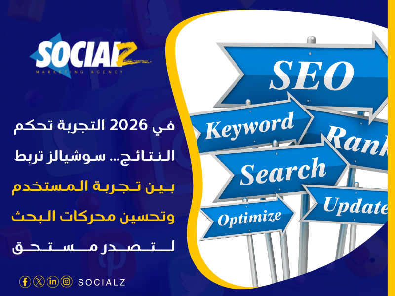 تحسين محركات البحث